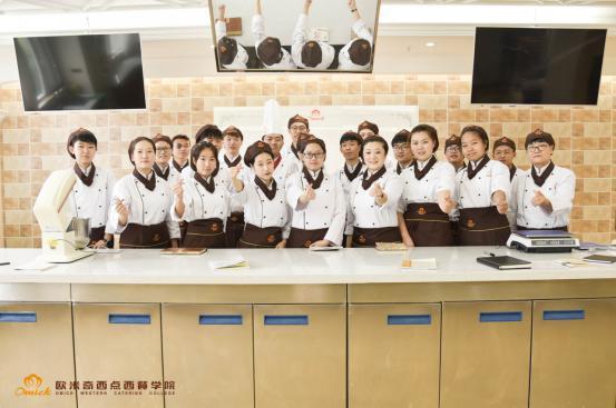 欧米奇学校怎么样(欧米奇烘焙学校好吗)