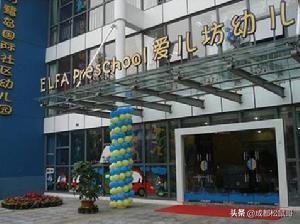 成都最贵的国际学校(成都爱思瑟国际学校)