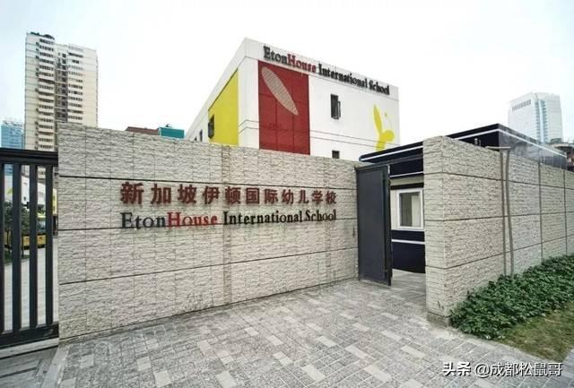 成都最贵的国际学校(成都爱思瑟国际学校)