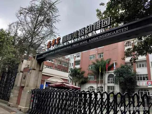 成都最贵的国际学校(成都爱思瑟国际学校)