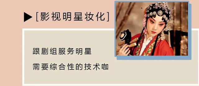 成都美妆培训正规学校(成都化妆培训学校哪家比较好)