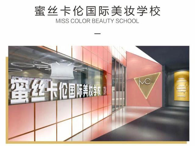成都美妆培训正规学校(成都化妆培训学校哪家比较好)