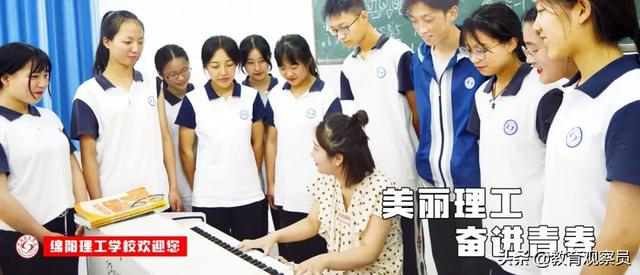 绵阳理工学校(绵阳工程技术学校)