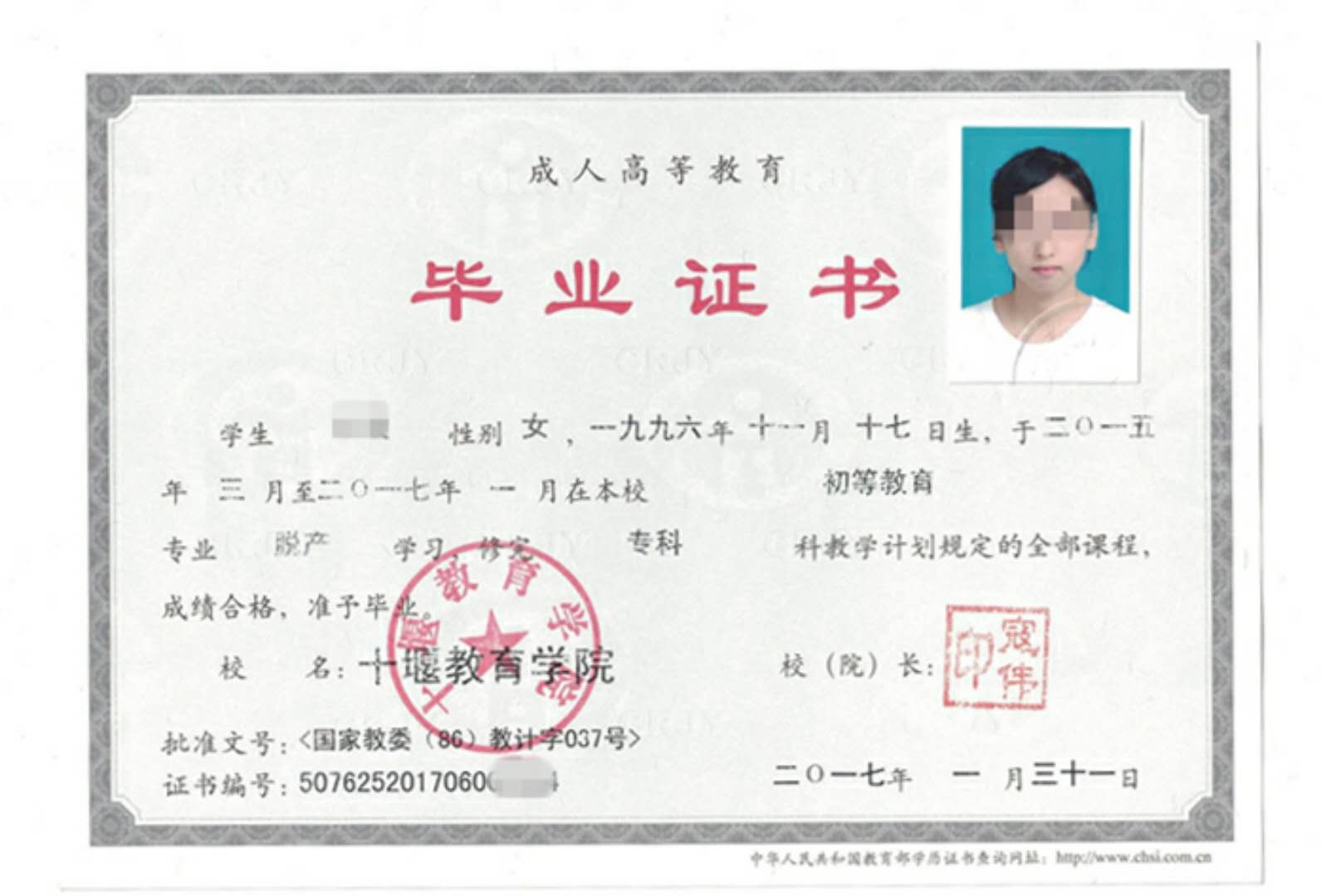 成人大专学校(成人大专学校排名)