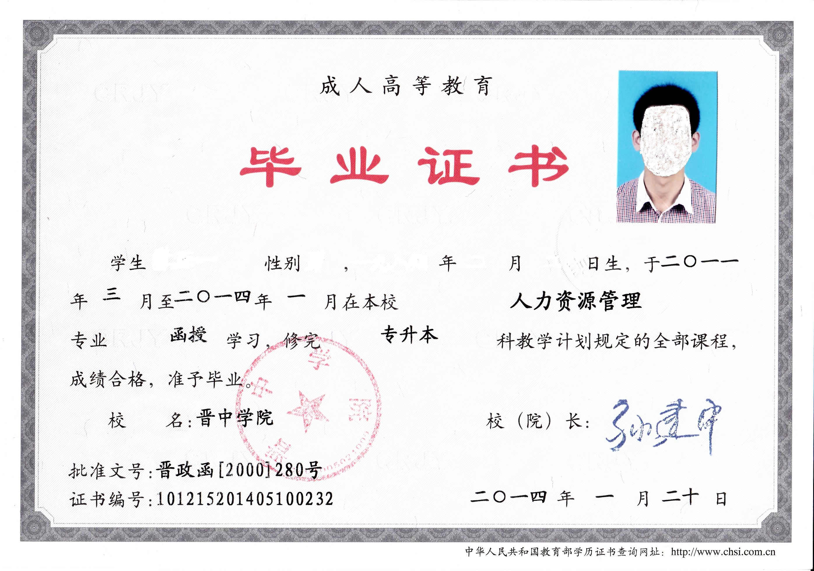 成人大专学校(成人大专学校排名)