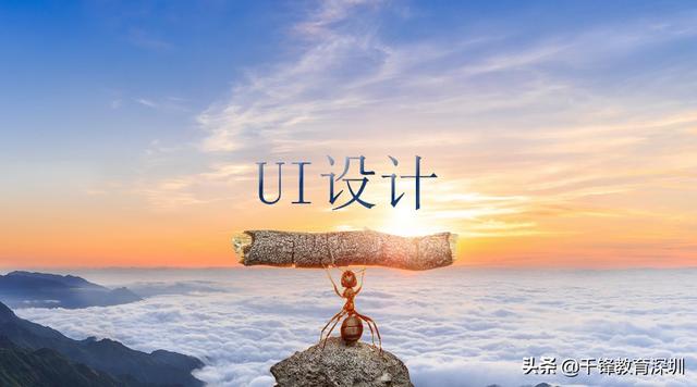 ui设计学校(ui设计学校哪家好)