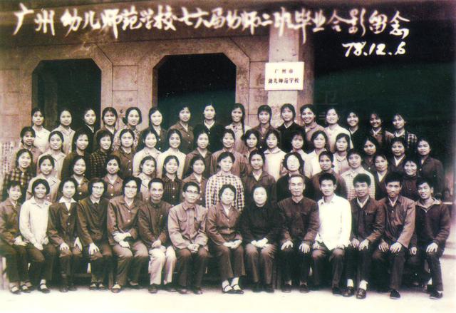 广州幼师学校(广州幼师学校附属天河第二幼儿园)