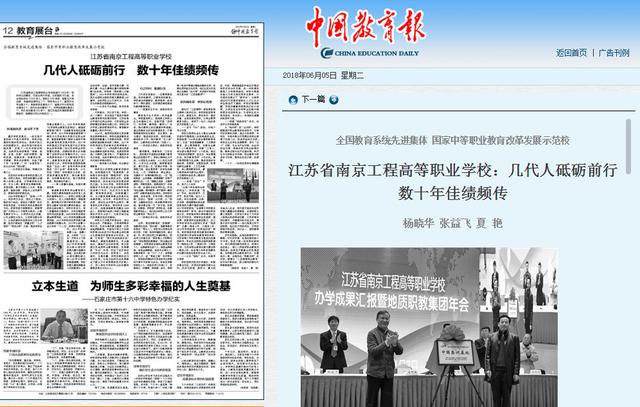 南京工程高等职业学校(南京工程高等职业学校在哪里)