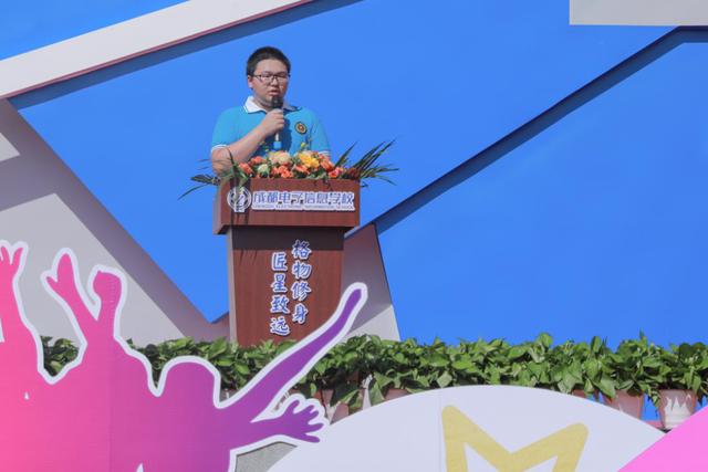 成都电子信息学校(成都电子信息学校校歌)