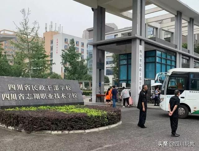 四川省志翔职业技术学校(四川省职业技术学校官网)