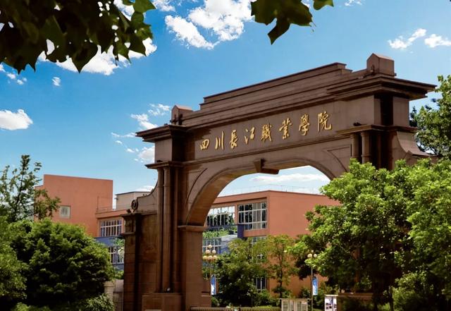 四川科技职业学院值得去吗(四川科技职业学院靠谱吗)