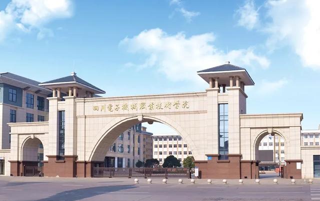 四川科技职业学院值得去吗(四川科技职业学院靠谱吗)