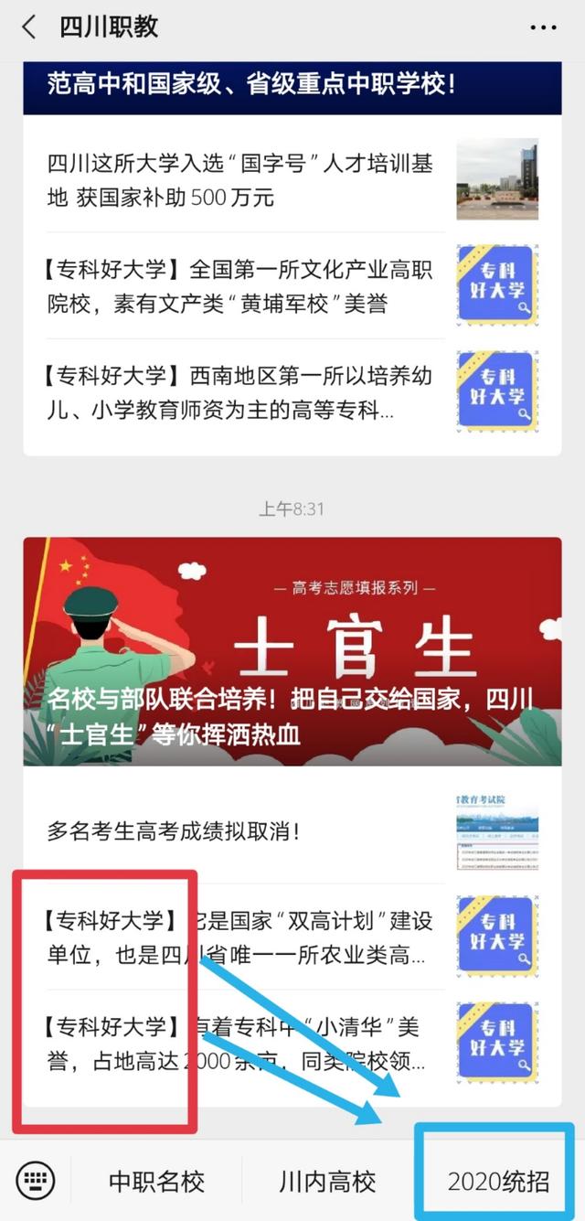 四川科技职业学院值得去吗(四川科技职业学院靠谱吗)