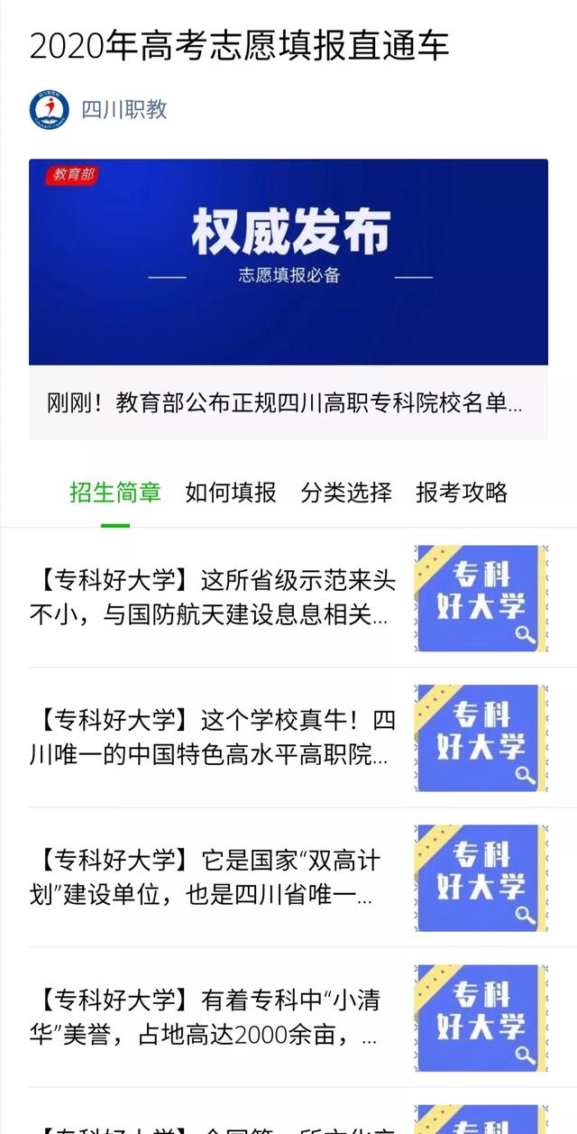 四川科技职业学院值得去吗(四川科技职业学院靠谱吗)