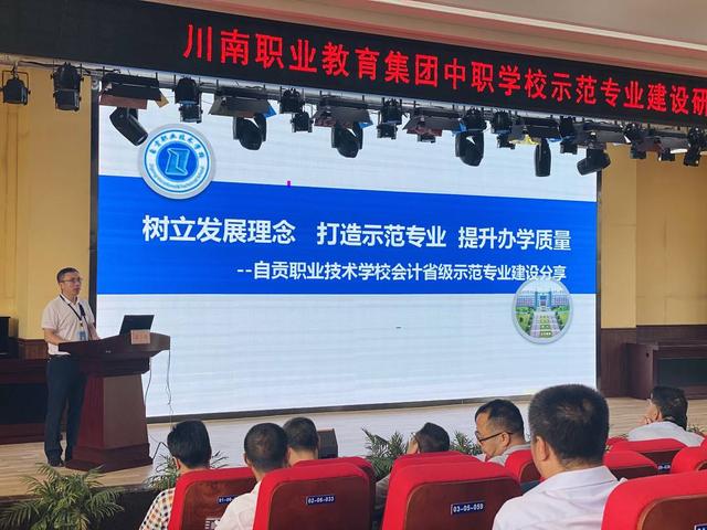 自贡中专学校(自贡中专学校名字)