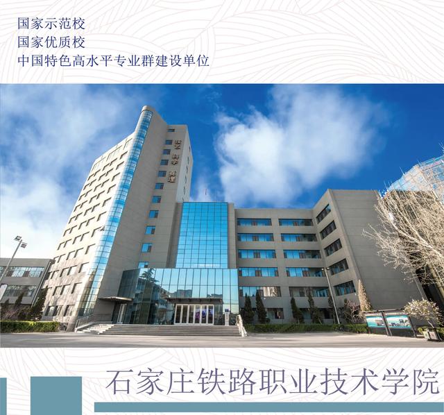 石家庄中专学校排名(石家庄中专学校排名国办)