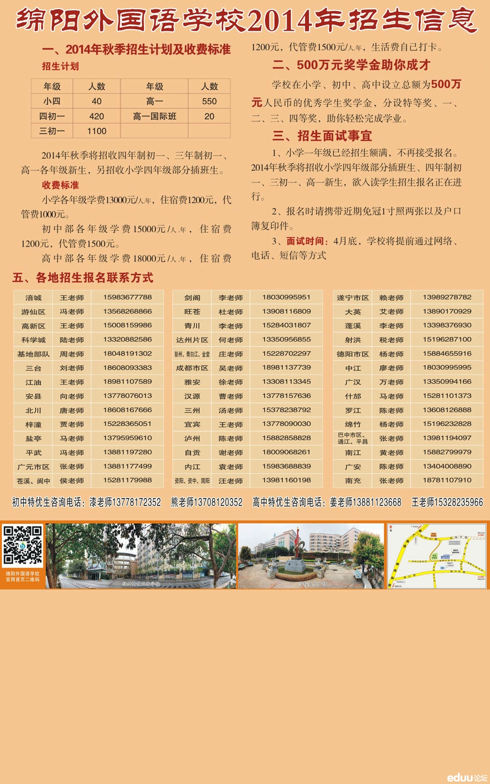 成都招考小升初(小升初招考网)