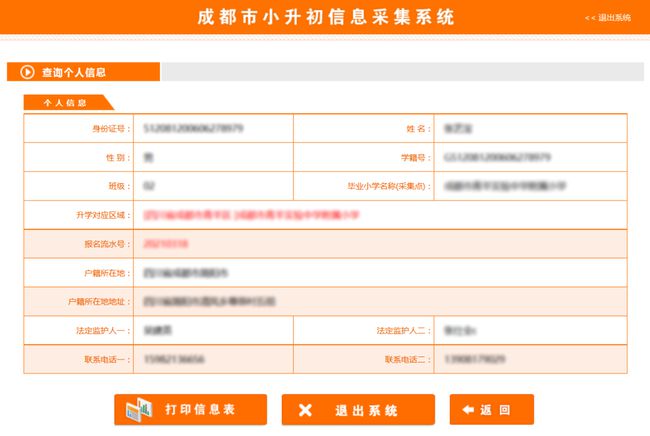 成都招考小升初(小升初招考网)