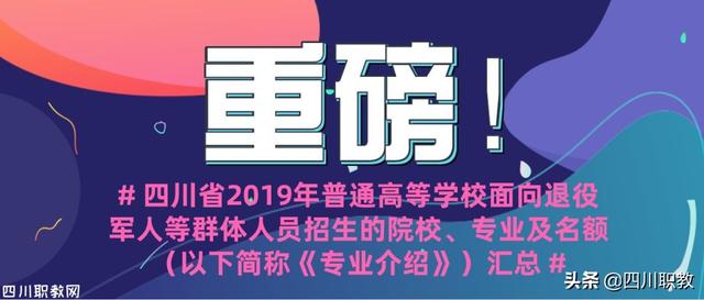 成都工业职业技术学院招生(成都工业职业学校)