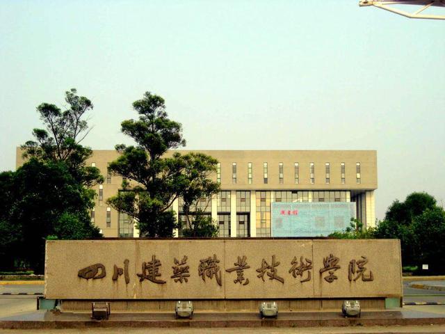四川成都建筑职业技术学校(四川成都建筑职业技术学校2021年报名时间)