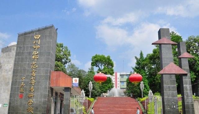 四川幼师学校哪所最好大专(初中生学幼师学校哪所最好)