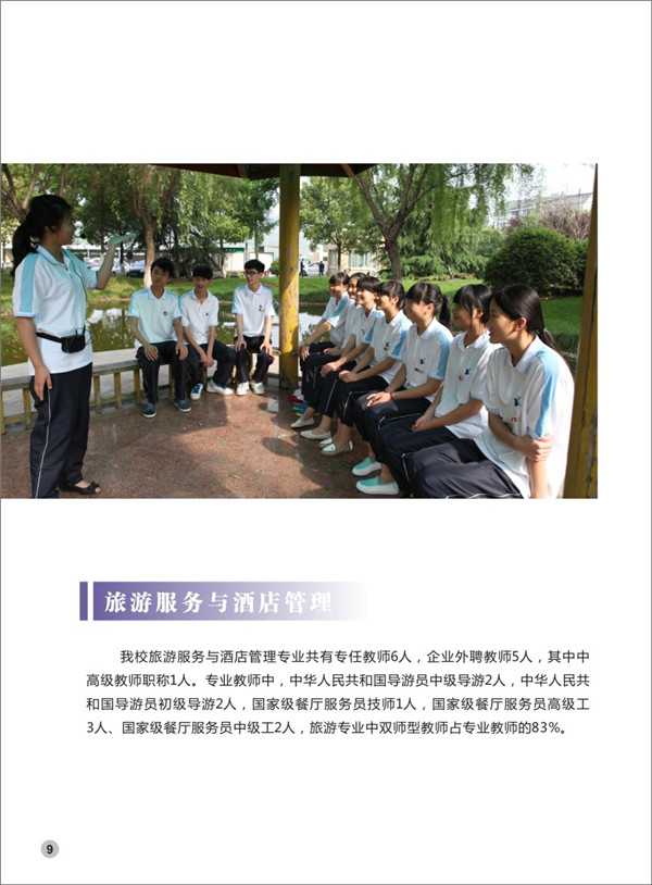嘉兴有哪些技校中专学校(深圳有哪些中专学校和技校)