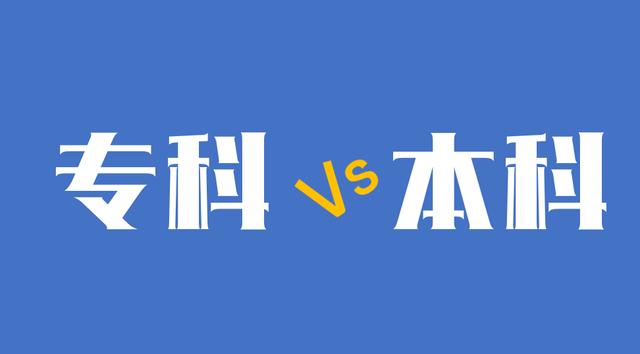 大专学校招生(湛江大专学校招生)