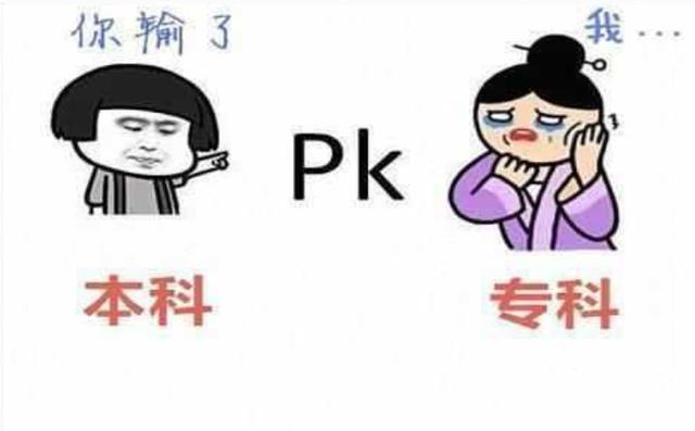 大专学校招生(湛江大专学校招生)