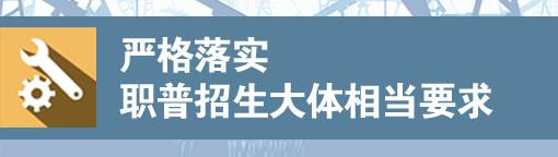 职高招生要求(怀化职高招生要求)