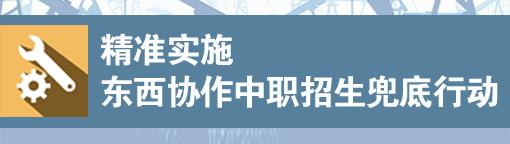 职高招生要求(怀化职高招生要求)