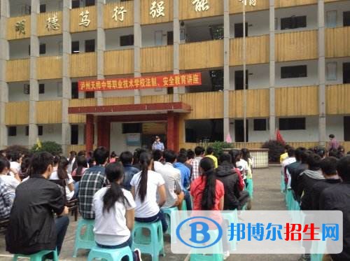 泸州市江南职业中专学校(泸州市江南职业中专学校的地址)
