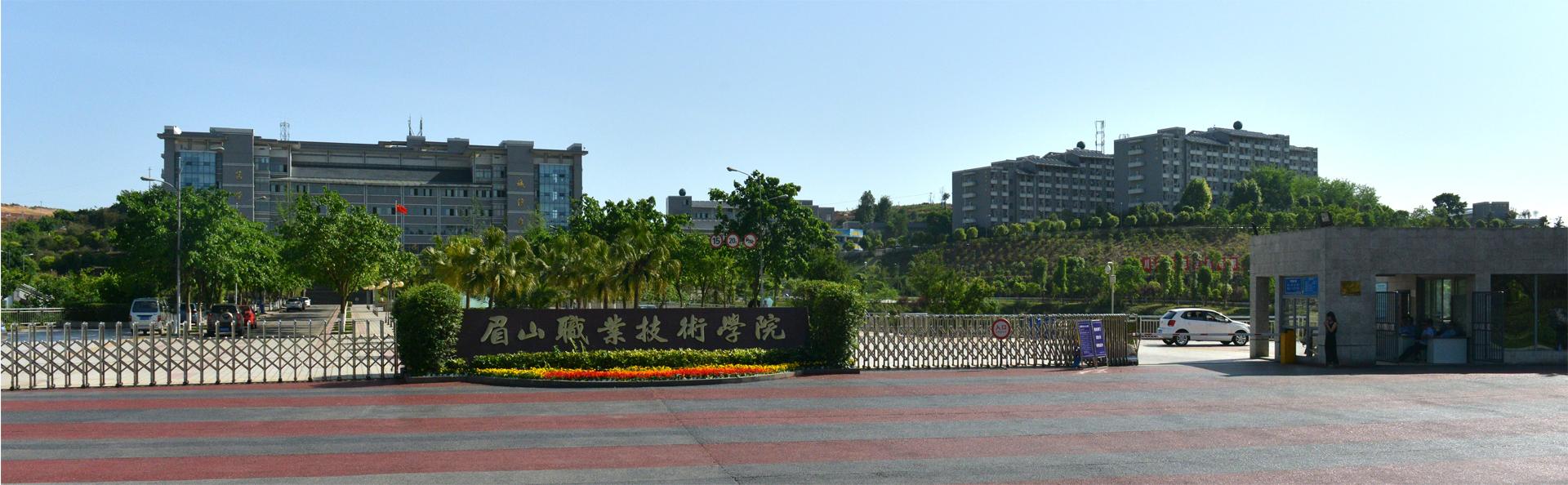 眉山职业技术学院招生简章(上海民航职业技术学院2021招生简章)