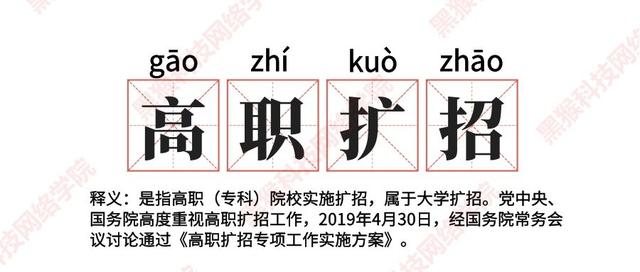 扩招全日制大专去哪里报名(全日制大专扩招怎么报名)