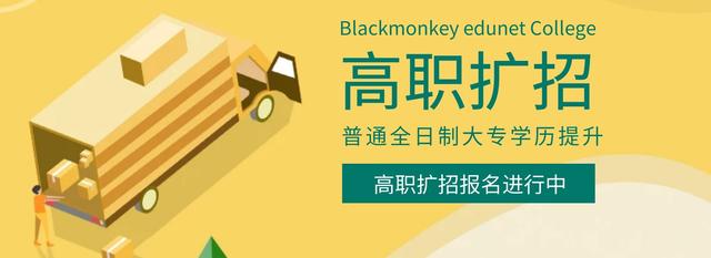 扩招全日制大专去哪里报名(全日制大专扩招怎么报名)