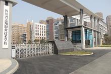 四川志翔职业技术学院(四川科技职业技术学院官网首页)