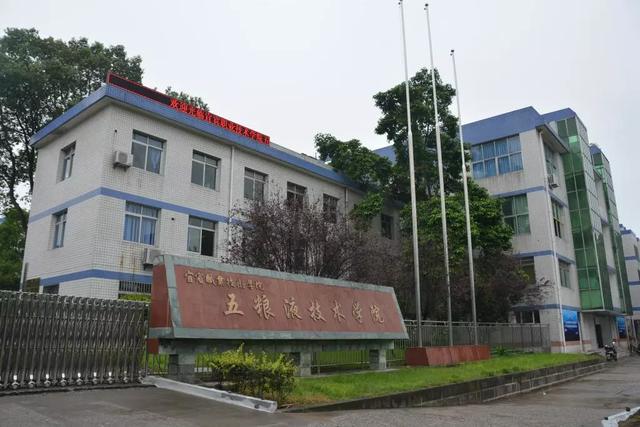 成都新希望职业技术学院(四川新希望汽车职业技术学院)