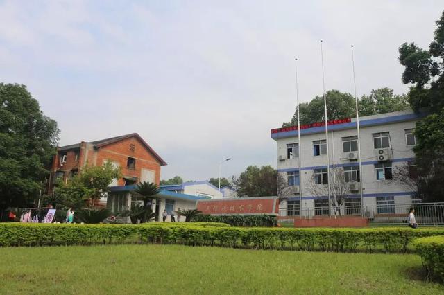 成都新希望职业技术学院(四川新希望汽车职业技术学院)