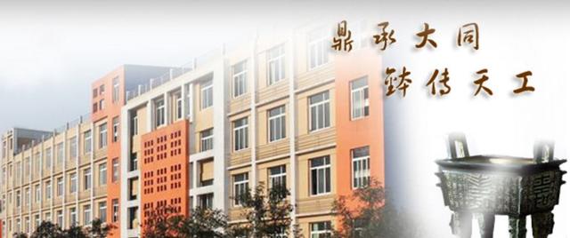成都新希望职业技术学院(四川新希望汽车职业技术学院)