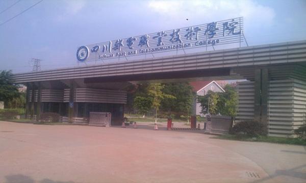 成都有哪些大专学院(成都有哪些大专学院排名)