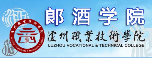 泸州职业学院单招专业(威海职业学院单招专业)