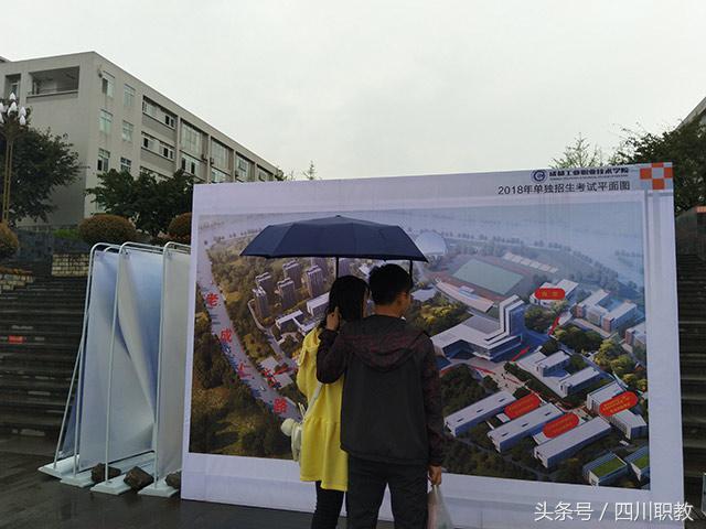 成都工业职业技术学院好不好(成都工业职业技术学院教务系统)