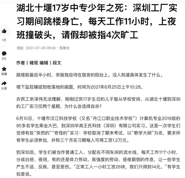 浙江金华职高录取分数线(金华职业技术学院职高录取分数线)