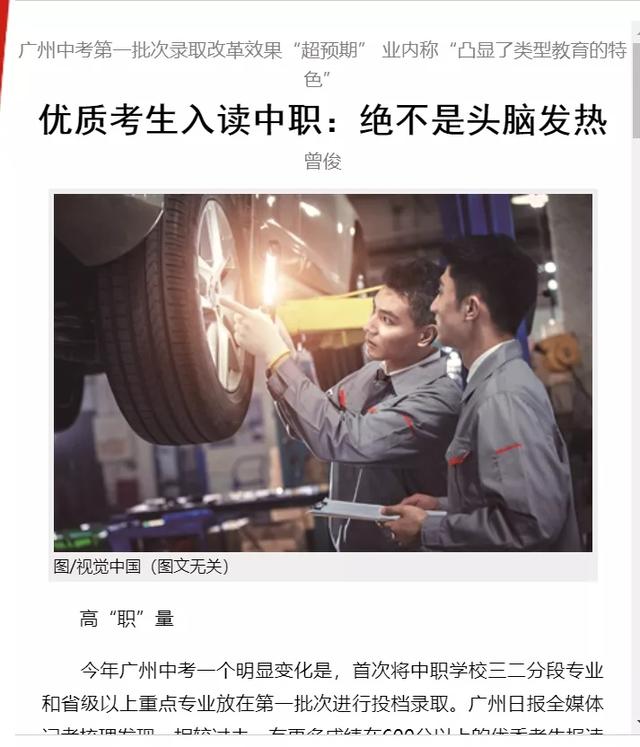 浙江金华职高录取分数线(金华职业技术学院职高录取分数线)