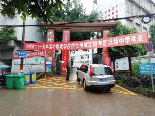泸州中考录取分数线(泸州中考录取分数线2021)
