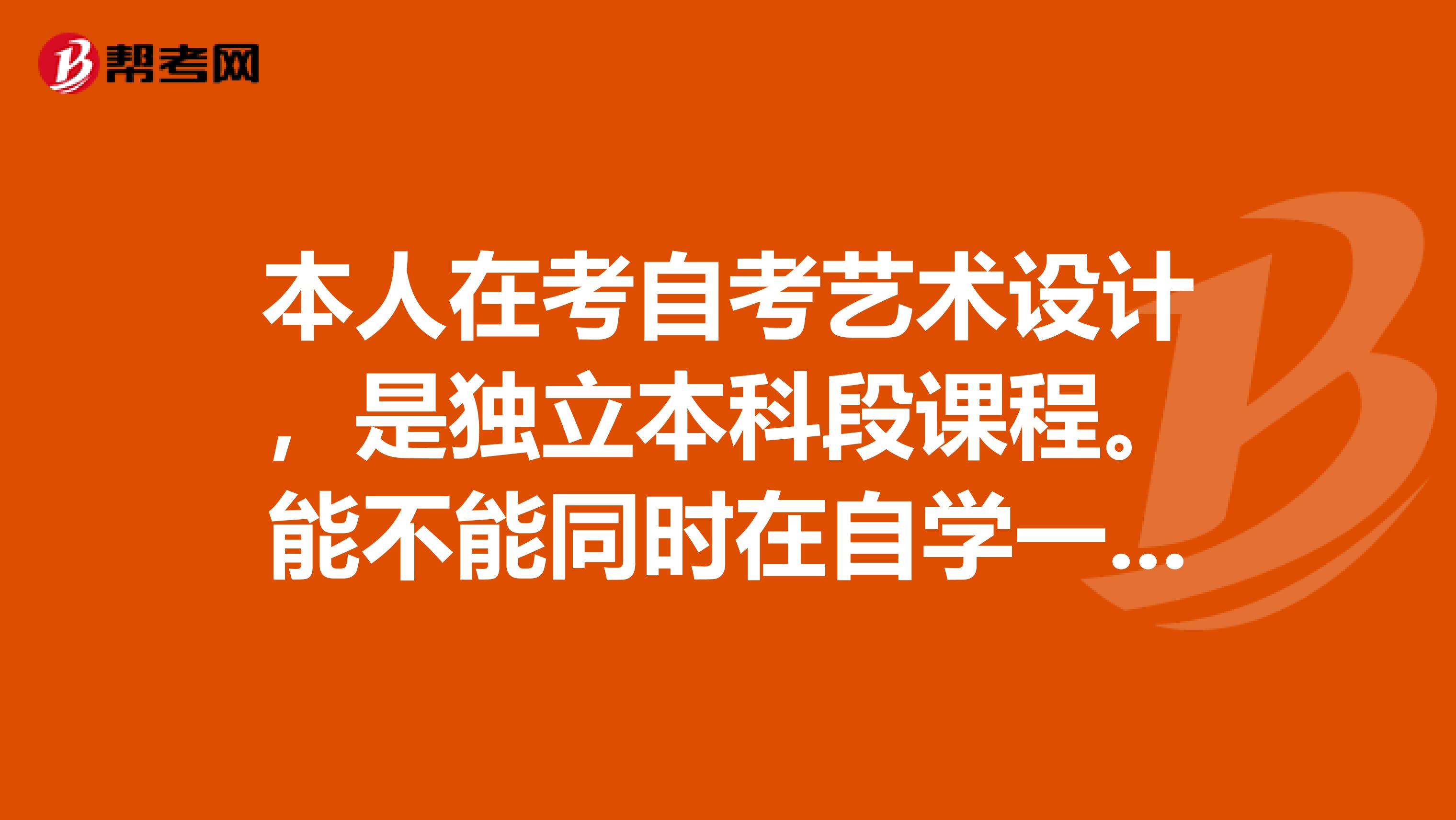 自考本科有室内设计专业吗(齐鲁工业大学自考本科室内设计)