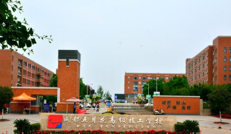 成都铁路技工学校地址在哪里(西安铁路技工学校地址)