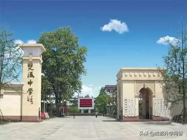 成都周边的高中有哪些学校(成都周边公立高中有哪些)
