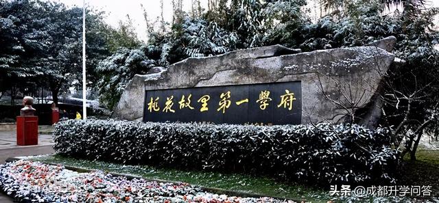 成都周边的高中有哪些学校(成都周边公立高中有哪些)
