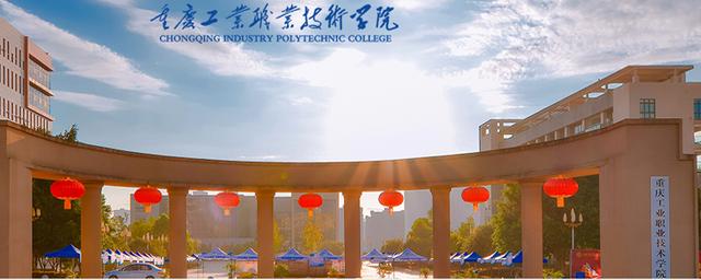 重庆职业高中学校有哪些学校(重庆公办职业高中学校有哪些学校)
