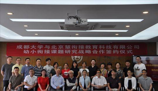 成都大学幼儿师范学院(重庆幼儿高等专科师范学校)